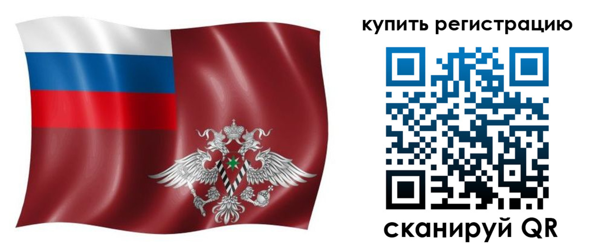 прописка для военкомата в Белоярске